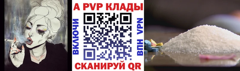 A-PVP кристаллы  Ковров 