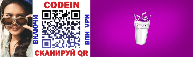 Codein напиток Lean (лин)  наркота  mega ТОР  Ковров 